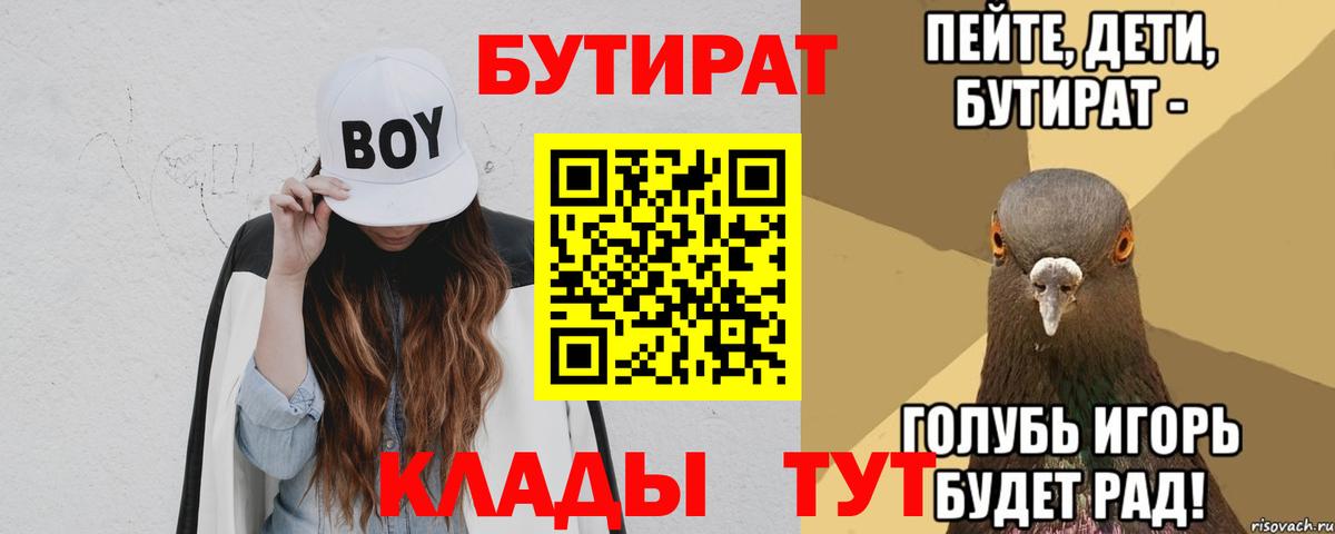 Старый Оскол  Бутират оксана  БУТИРАТ  Вход с VPN 
