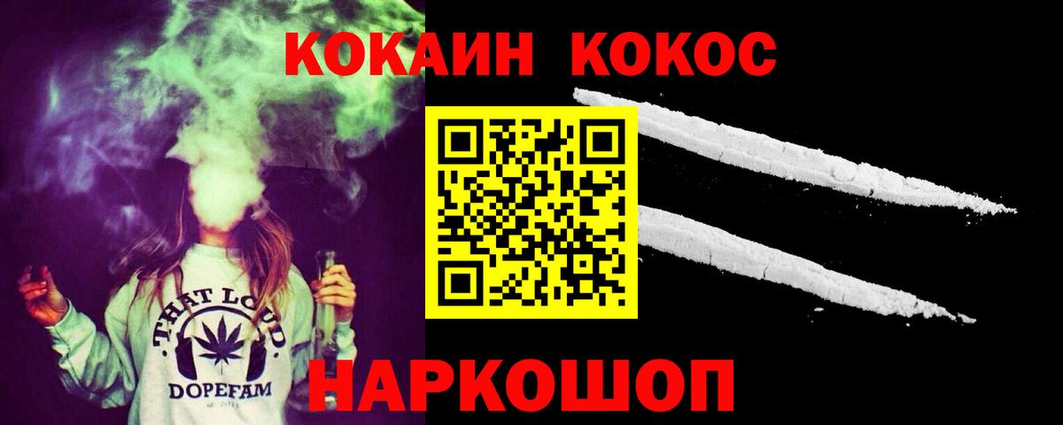 КОКАИН Боливия  КОКАИН 99%  Старый Оскол  Вход с VPN 