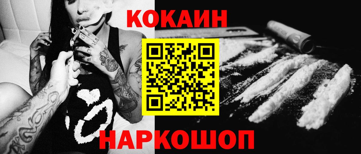 КОКАИН 98% Старый Оскол