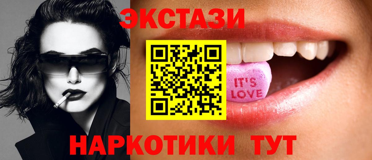 Старый Оскол  Экстази Cube  Ecstasy Дубай  blacksprut ТОР  Вход с VPN 