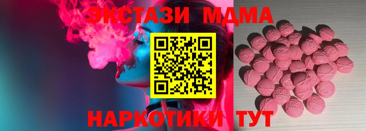 Экстази диски Старый Оскол