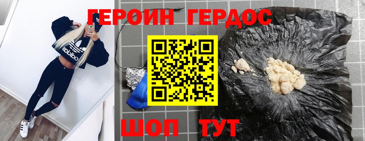 Героин Heroin  ГЕРОИН  Старый Оскол  Вход с VPN 