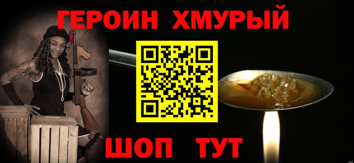 Героин гречка Старый Оскол