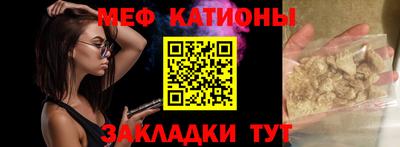 мефедрон VHQ Севастополь