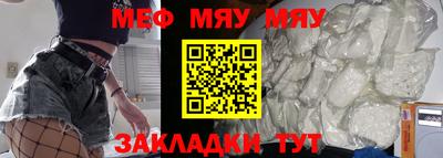 мефедрон VHQ Севастополь