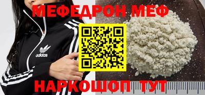 мефедрон VHQ Севастополь