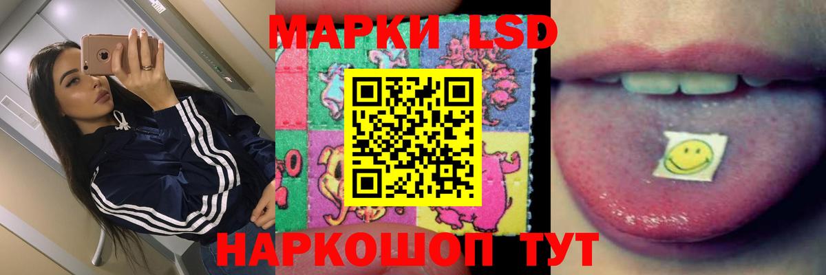 ЛСД экстази кислота Старый Оскол
