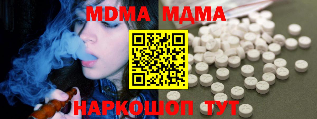 MDMA  Вход с VPN  Старый Оскол  MDMA молли  MDMA VHQ 
