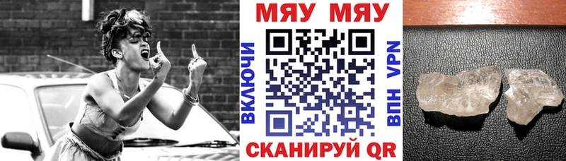 МЯУ-МЯУ мука  Старый Оскол 