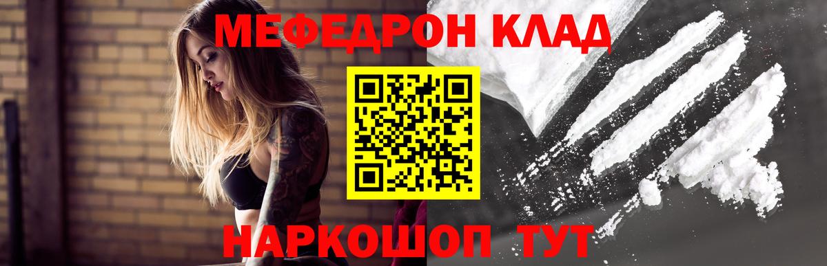 Мефедрон  Мефедрон  МЯУ-МЯУ 4 MMC  Старый Оскол  Вход с VPN  Меф VHQ 