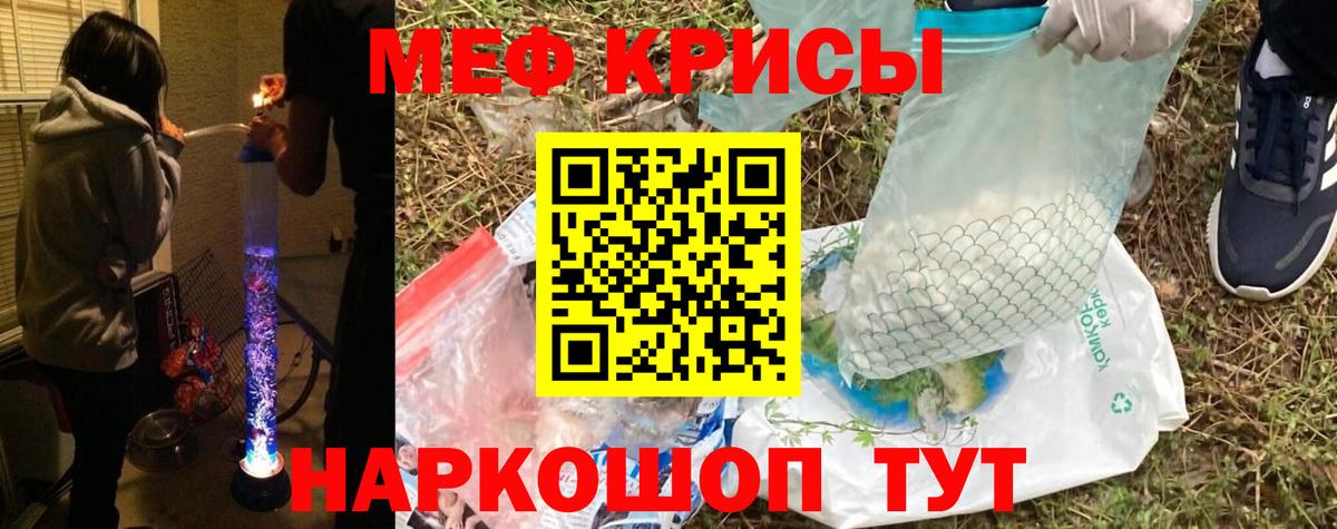 Меф мяу мяу Старый Оскол