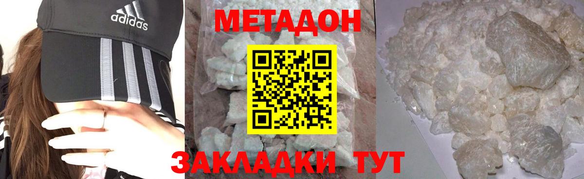 Метадон белоснежный  Вход с VPN  omg tor  Старый Оскол  МЕТАДОН белоснежный 