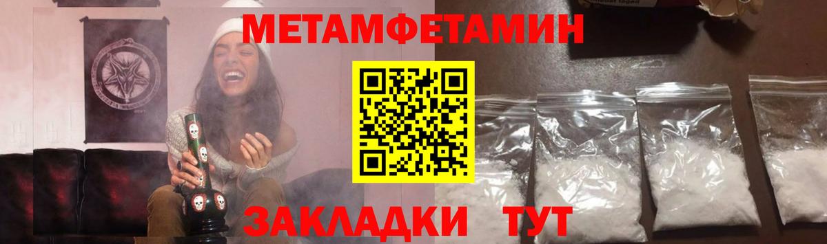 Первитин  Метамфетамин винт  Вход с VPN  Старый Оскол  Метамфетамин винт 