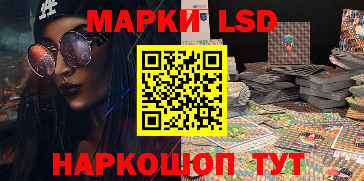 Марки NBOMe 1500мкг Старый Оскол