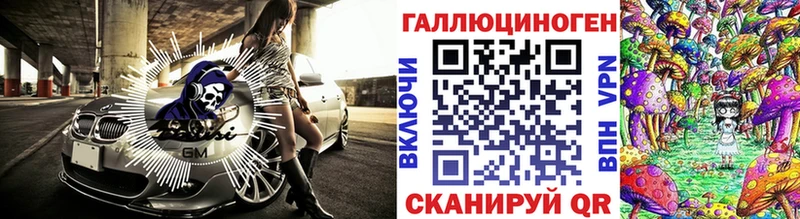 Галлюциногенные грибы прущие грибы  Старый Оскол 