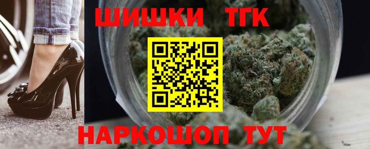 Шишки марихуана Bruce Banner Старый Оскол